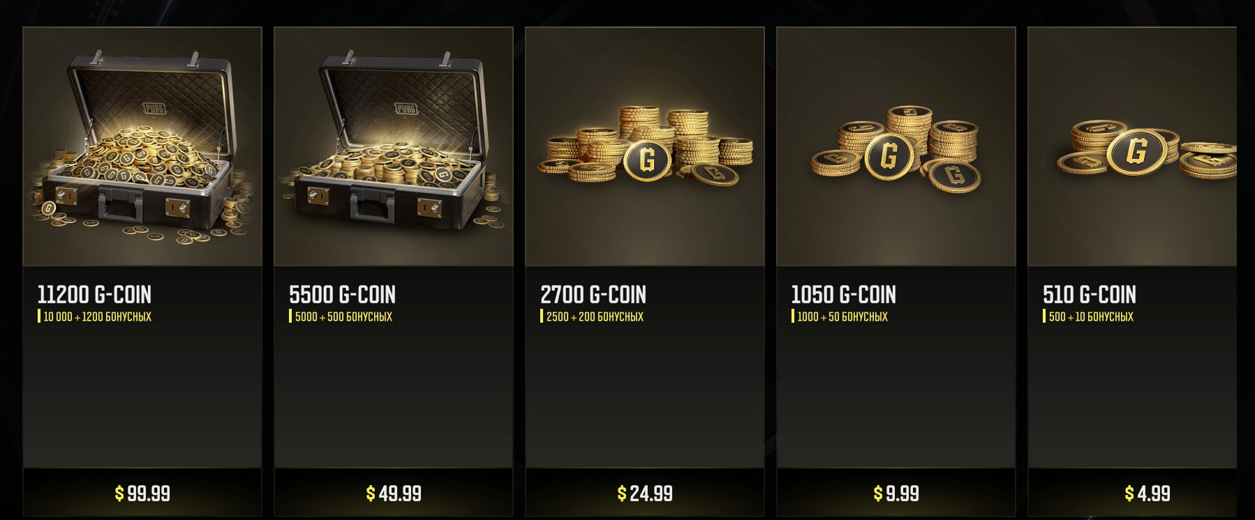 Магазин G-Coin в игре