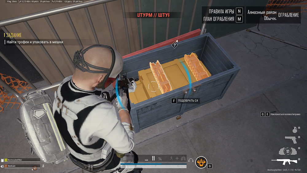 Где найти C4? Где найти C4?