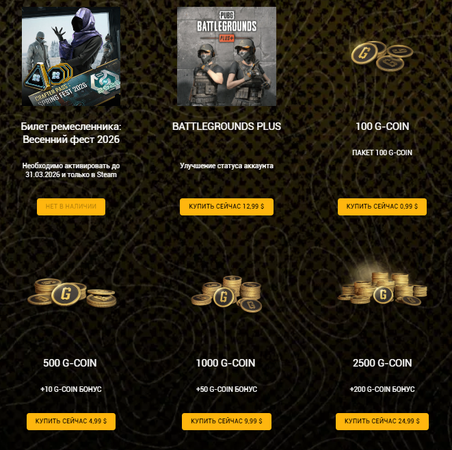 Официальный магазин G-Coin