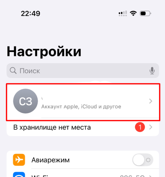 Настройки Настройки
