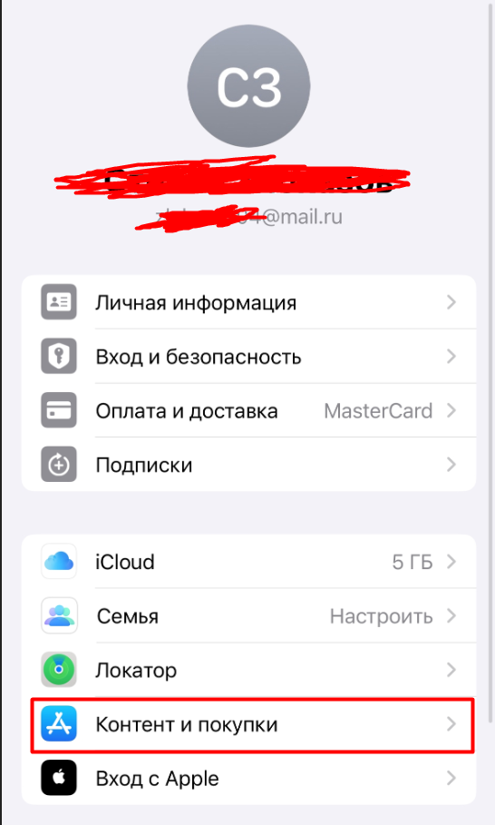 Контент и покупки Контент и покупки