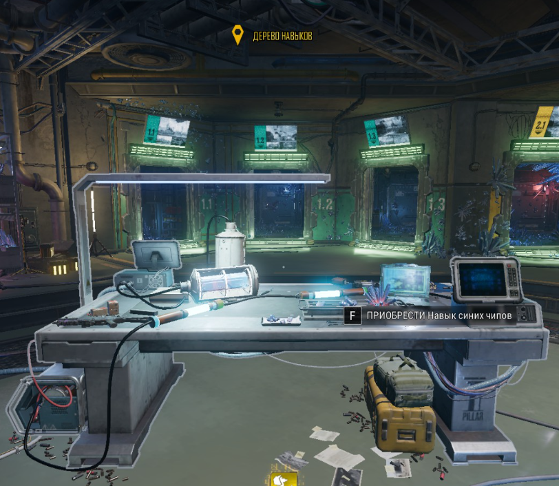 Улучшенные системы - где купить навык Улучшенные системы - где купить навык