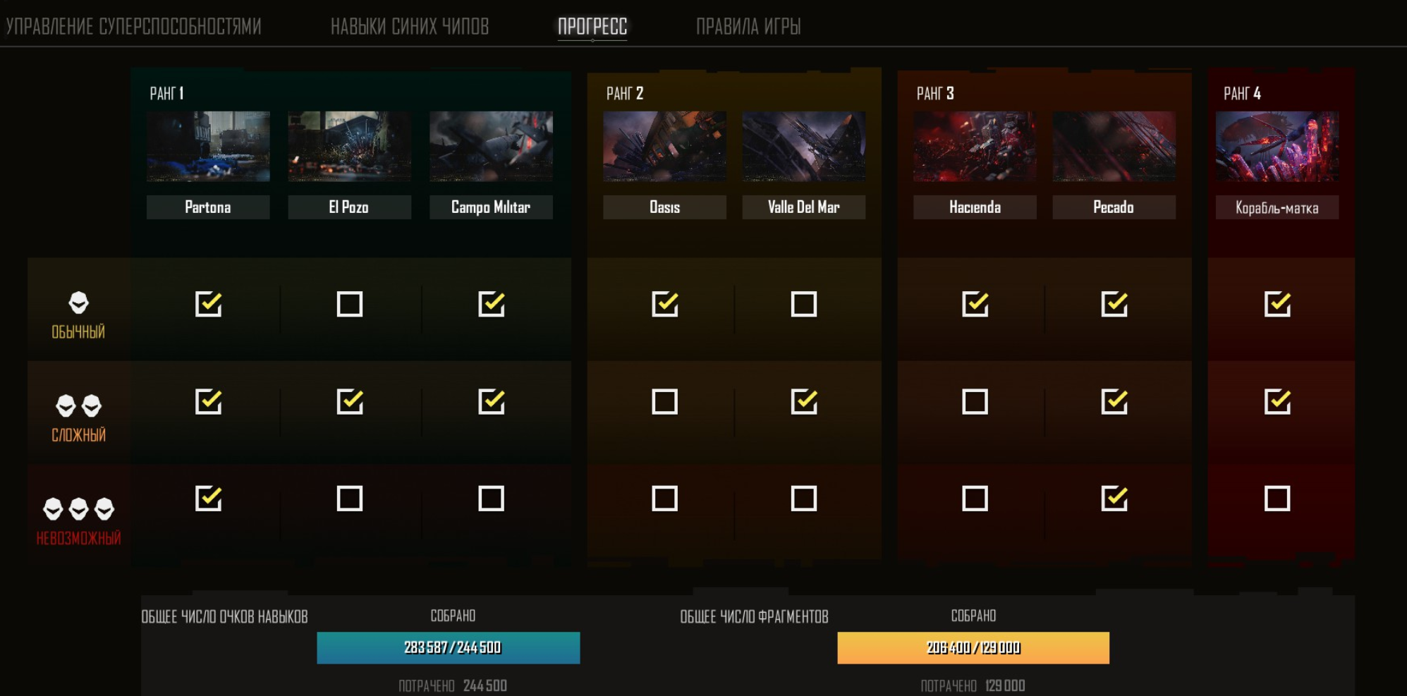 Мастер секторов Мастер секторов