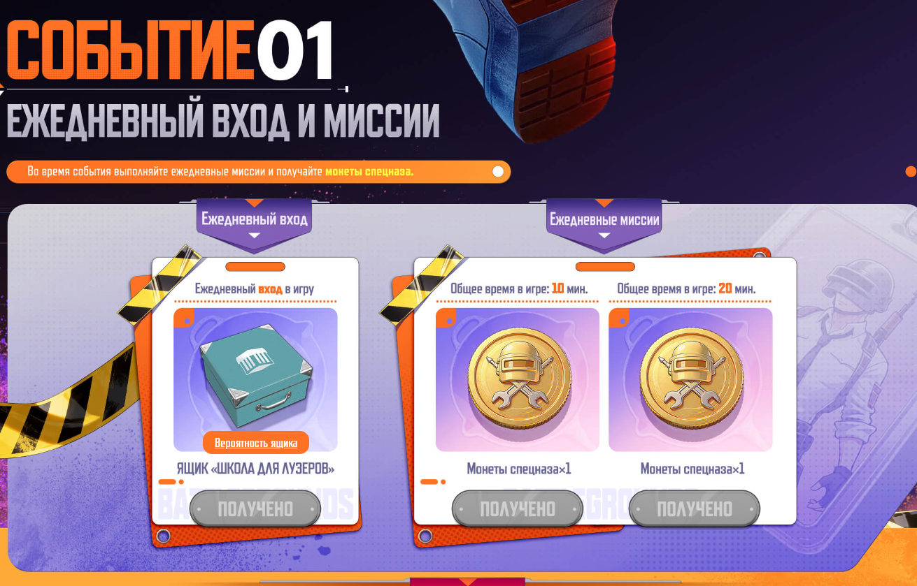 Ежедневные награды