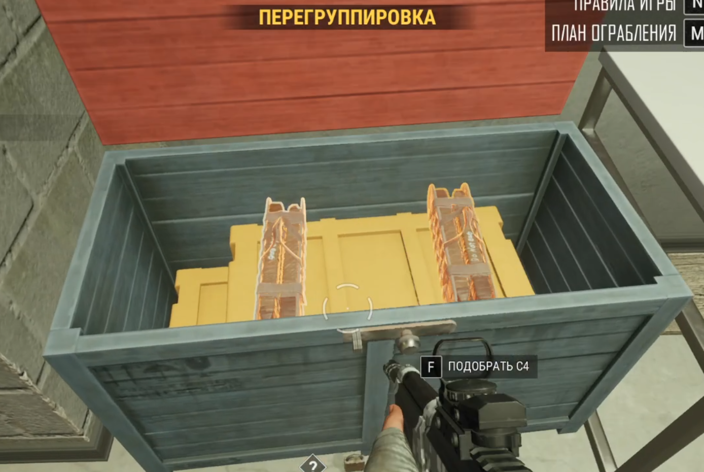 Где найти C4 - коробка с C4 Где найти C4 - коробка с C4