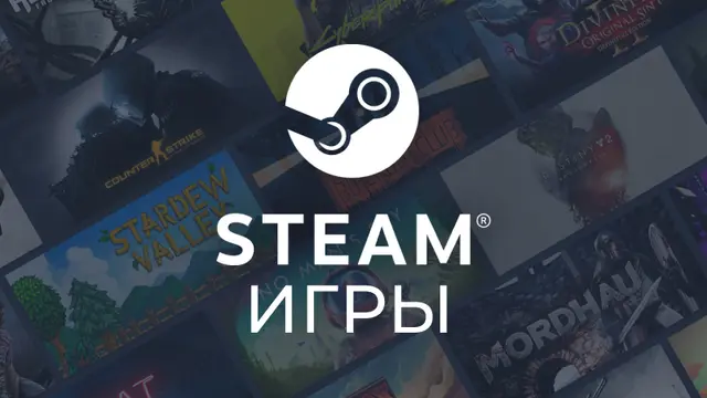 Игры Steam гифтом
