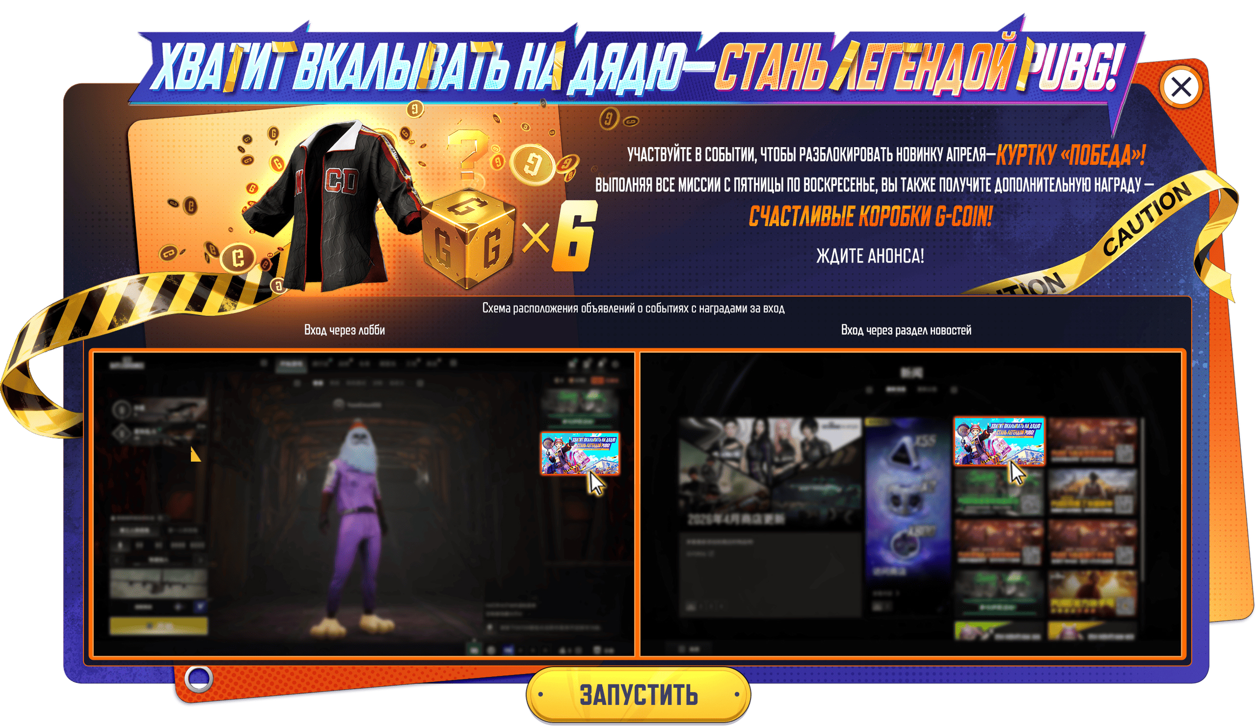 Как участвовать в событии