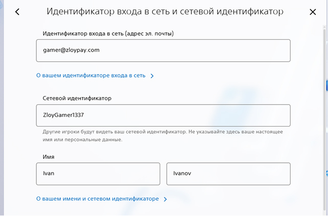 Шаг 3. Почта, никнейм, имя