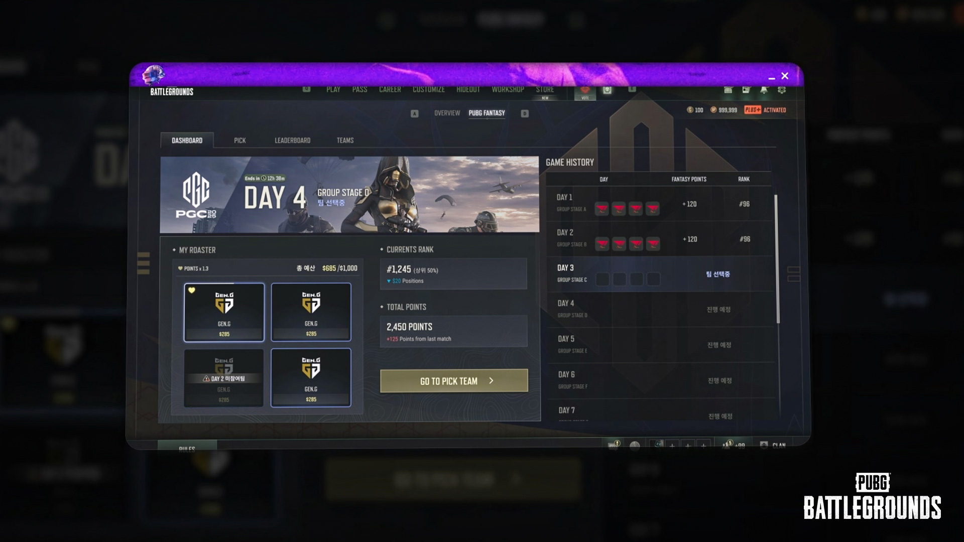 Лига мечты PUBG